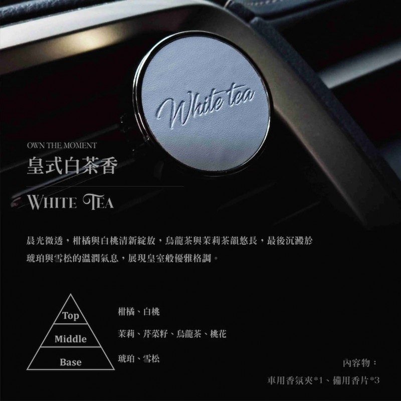 YARK亞克 覺醒分子 OWN THE MOMENT 車用磁吸香氛夾(出風口香氛) YARK亞克 覺醒分子 OWN THE MOMENT 車用磁吸香氛夾(出風口香氛)