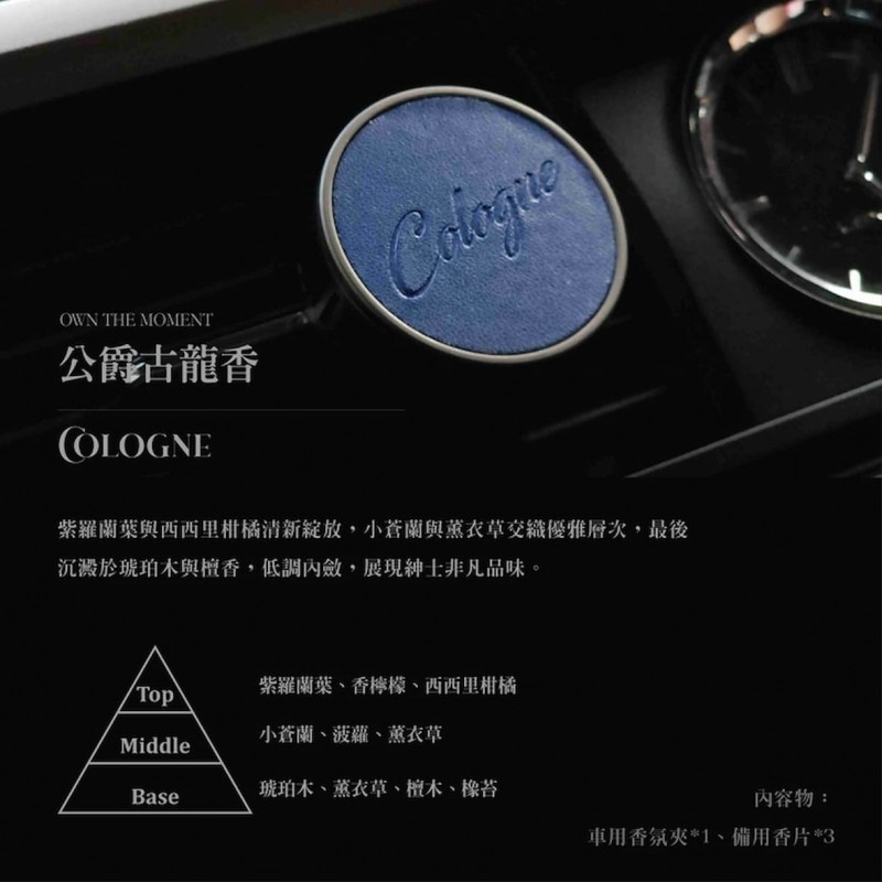 YARK亞克 覺醒分子 OWN THE MOMENT 車用磁吸香氛夾(出風口香氛) YARK亞克 覺醒分子 OWN THE MOMENT 車用磁吸香氛夾(出風口香氛)