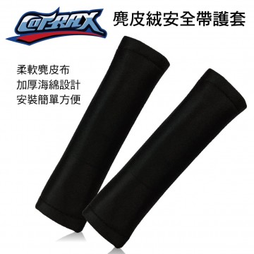 COTRAX CX-150712 麂皮絨安全帶護套(2入)