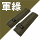 DIONE PROUD GEAR 森活皮革安全帶護套(軍綠/黑) DIONE PROUD GEAR 森活皮革安全帶護套(軍綠/黑)
