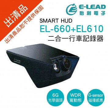[出清]SMART HUD EL-660+EL610 二合一行車記錄器(附8G)