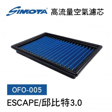 [出清]SIMOTA OFO-005 高流量空氣濾芯(ESCAPE/邱比特3.0)