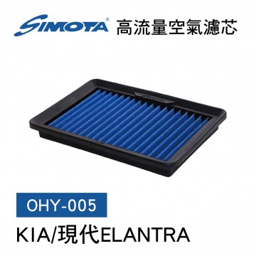 [出清]SIMOTA OHY-005 高流量空氣濾芯(KIA/現代ELANTRA)