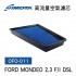 [出清]SIMOTA OFO-011 高流量空氣濾芯(FORD MONDEO 2.3 F/I DSL)