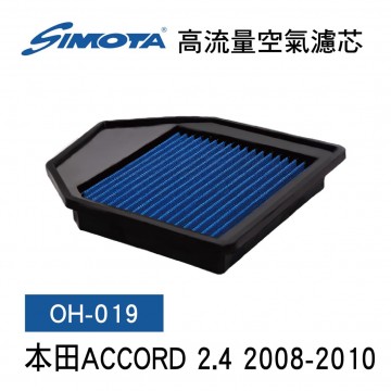 [出清]SIMOTA OH-019 高流量空氣濾芯(本田ACCORD 2.4 2008-2010)