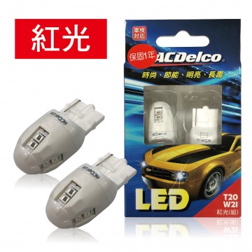 ACDelco T20 LED方向燈W21單芯(2入)紅光/白光