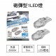 日本AXS LED T10小炸彈燈泡(汽車燈泡)2入 白光 T10