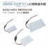 日本AXS LED燈板室內燈(汽車燈泡) 10000K 白光 3種接頭(T10/T10x31/G14)