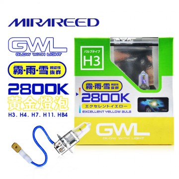 日本MIRAREED GWL 2800K黃金燈泡 H3