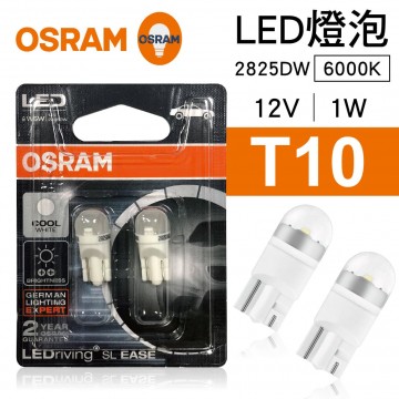 OSRAM歐司朗 2825DW 6000K正白光 T10 LED燈泡(2入)