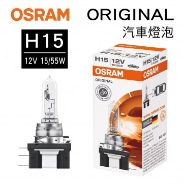 OSRAM歐司朗 ORIGINAL 64176 汽車燈泡 H15 12V 15/55W(1入)
