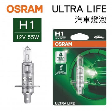 OSRAM歐司朗 ULTRA LIFE 64150ULT 長壽型燈泡 H1 12V 55W(1入)