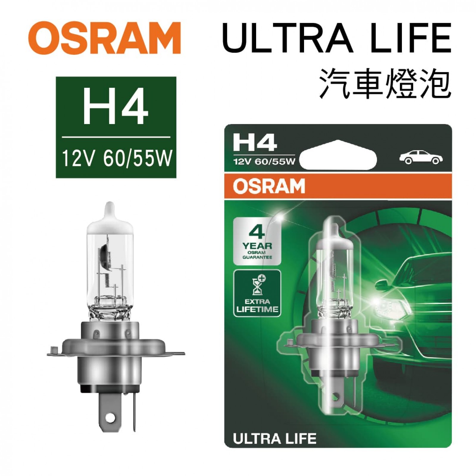 Glühlampe Halogen OSRAM H4 Ultra Life 12V/60/55W, 2 Stück - Abarth