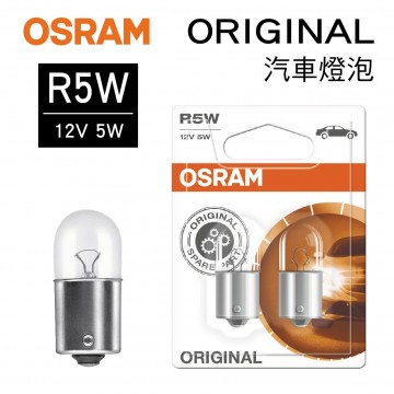 OSRAM歐司朗 ORIGINAL 5007 汽車小燈牌照燈 R5W 12V 5W(2入)