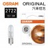 OSRAM歐司朗 ORIGINAL 2722 儀錶燈小炸彈燈泡 12V 2W(2入)