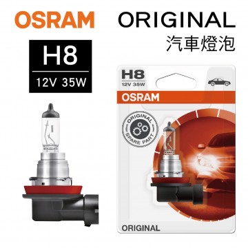 OSRAM歐司朗 ORIGINAL 64212 汽車燈泡 H8 12V 35W(1入)