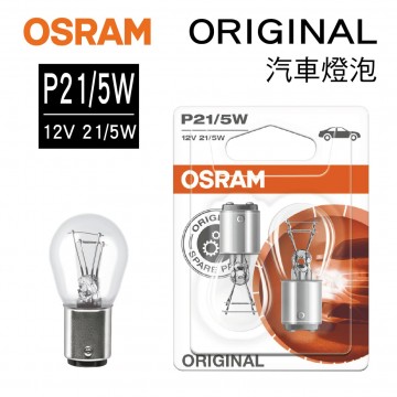 OSRAM歐司朗 ORIGINAL 7528 汽車雙芯燈泡(白) P21/5W 12V 21/5W(2入)