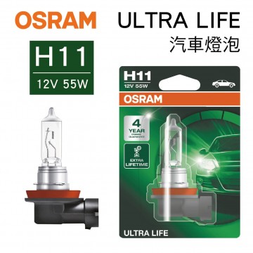 OSRAM歐司朗 ULTRA LIFE 64211ULT 長壽型燈泡 H11 12V 55W(1入)