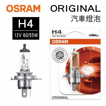 OSRAM歐司朗 ORIGINAL 64193 汽車燈泡 H4 12V 60/55W(1入)