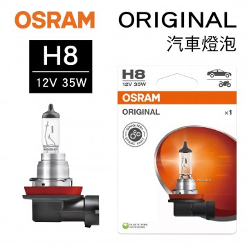 OSRAM歐司朗 ORIGINAL 64212 汽車燈泡 H8 12V 35W(1入)