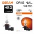 OSRAM歐司朗 ORIGINAL 9005 汽車燈泡 HB3 12V 60W(1入)