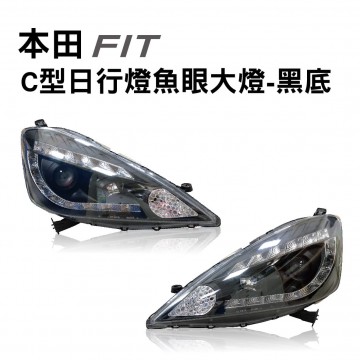 [出清] 06~10年 Honda本田 FIT C型日行燈魚眼大燈-黑底