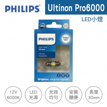PHILIPS飛利浦 Ultinon Pro6000 U60 LED小燈 雙頭尖白光6000K(30mm)1入