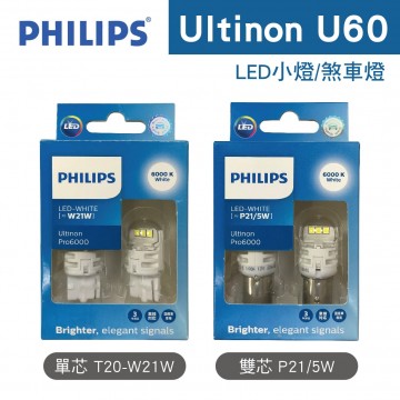 PHILIPS飛利浦 Ultinon Pro6000 U60 LED小燈 白光6000K 煞車燈(2入)