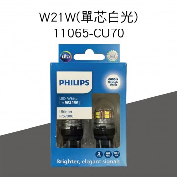PHILIPS飛利浦 Ultinon Pro7000 U70 LED煞車燈(2入)