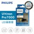 PHILIPS飛利浦 Ultinon Pro7000 CU70 LED白光倒車燈 T16/W16W(1入)