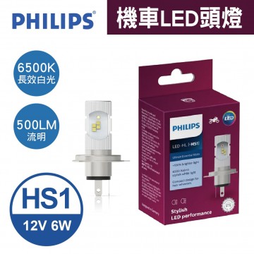 PHILIPS LED機車升級型燈泡 原子光 6500K HS1(單顆裝)