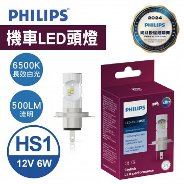 PHILIPS LED機車升級型燈泡 原子光 6500K HS1(單顆裝)