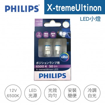 PHILIPS飛利浦 X-tremeUltinon LED小燈 T10 6500K新超晶亮小炸彈(2入)