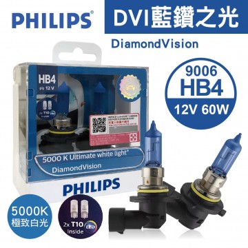 PHILIPS 藍鑽之光DiamondVision鹵素車燈(5000K極致白光) 9006/HB4