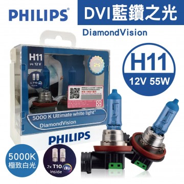 PHILIPS 藍鑽之光DiamondVision鹵素車燈(5000K極致白光) H11