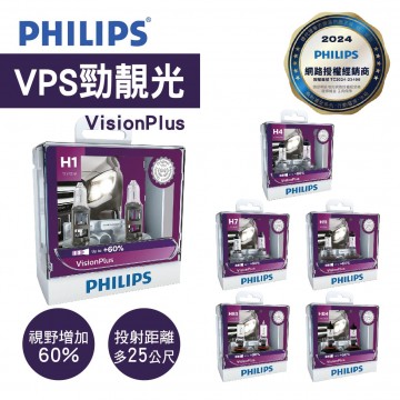 PHILIPS飛利浦 勁靚光 VisionPlus(+60%)鹵素車燈