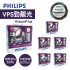 PHILIPS飛利浦 勁靚光 VisionPlus(+60%)鹵素車燈