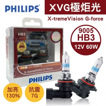 PHILIPS 極炬光X-tremeVision G-force(+130%)鹵素車燈 9005/HB3