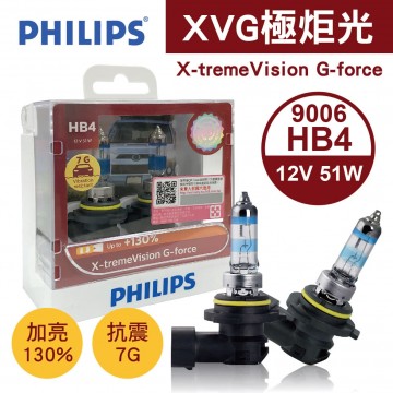 PHILIPS 極炬光X-tremeVision G-force(+130%)鹵素車燈 9006/HB4