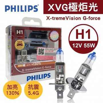 PHILIPS 極炬光X-tremeVision G-force(+130%)鹵素車燈 H1