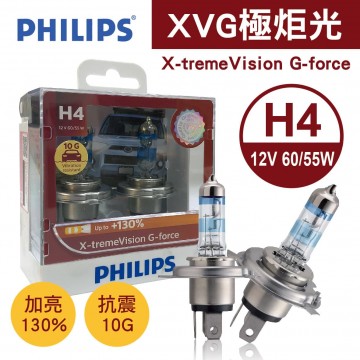PHILIPS 極炬光X-tremeVision G-force(+130%)鹵素車燈 H4