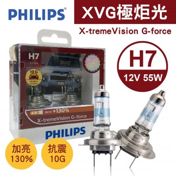 PHILIPS 極炬光X-tremeVision G-force(+130%)鹵素車燈 H7
