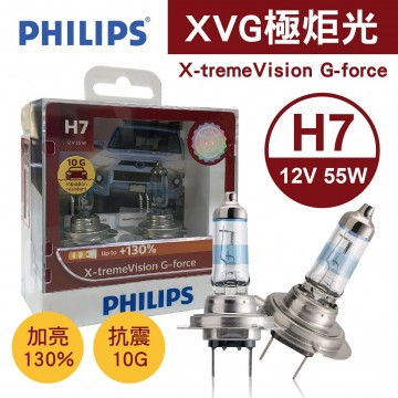 PHILIPS 極炬光X-tremeVision G-force(+130%)鹵素車燈 H7