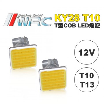 WRC KY28-T-CW T型COB LED T10燈泡 超白光 (2入)