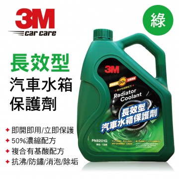 3M PN8201G 長效型汽車水箱保護劑(綠)1加侖