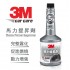 3M PN9819 #5 馬力提昇劑236ml