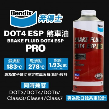 BENDIX奔得士 DOT4 ESP 煞車油提升版(日歐美韓通用)946ml
