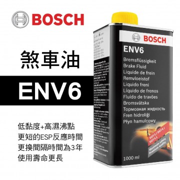 BOSCH博世 ENV6 煞車油(德國原裝)1L