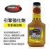 JOHNSEN'S強生 4624 引擎強化劑(老車復活劑)355ml