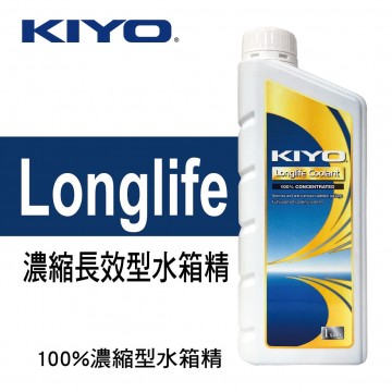 KIYO紀暘 Longlife 濃縮長效型水箱精1L(4瓶加贈3M汽油添加劑組合包)